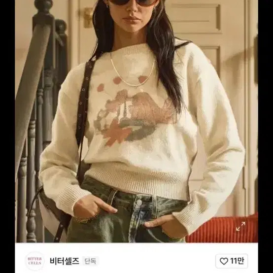 Disney x Biter Cells Knit Sweater - Unique Collaboration