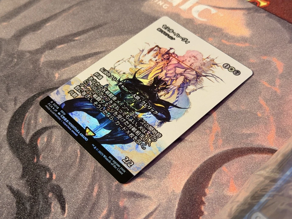 FOIL Cecil Harvey Tymna The Weaver Final Fantasy FCA 018 Magic The Gathering MTG - Image 4 of 4