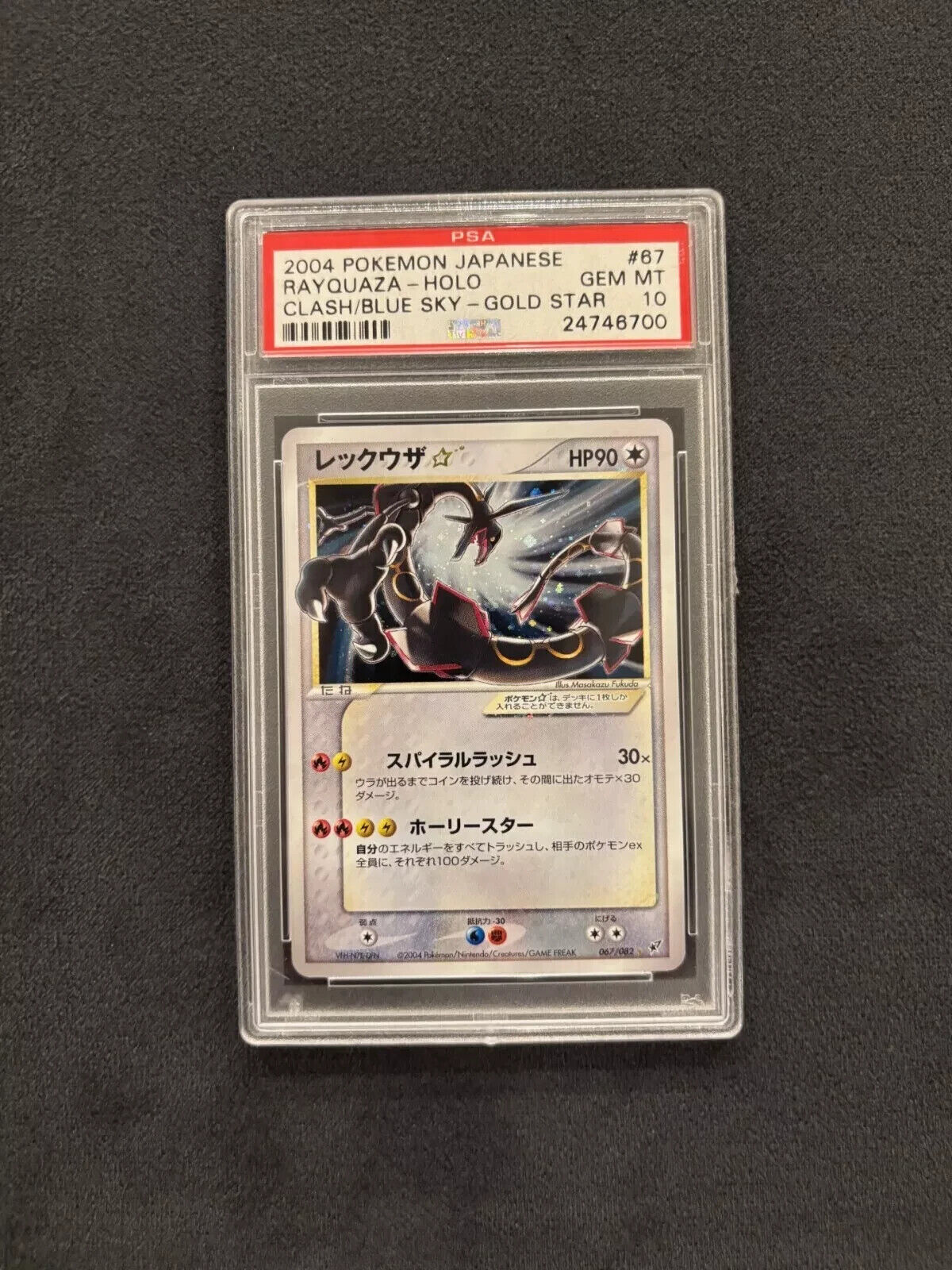 Rayquaza Gold Star Clash of the Blue Sky 2004 #67 Japanese PSA 10