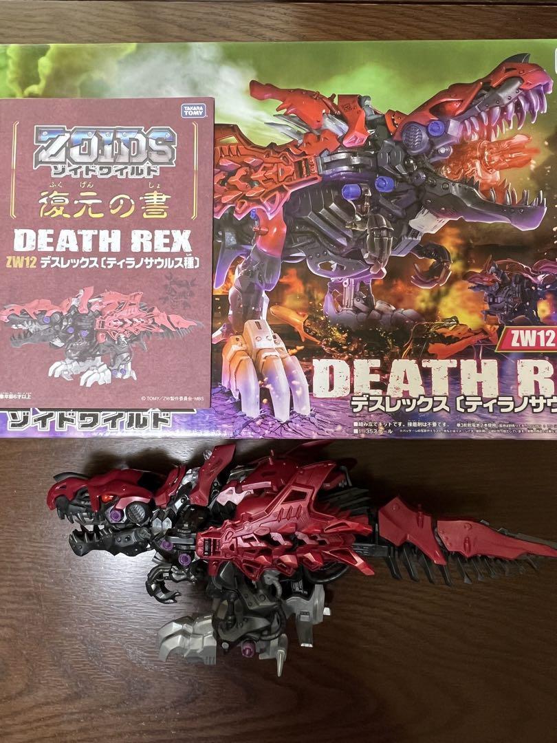 ZW 12 Death Rex (Tyrannosaurus Species) ZOIDS Zoid Wild From Japan