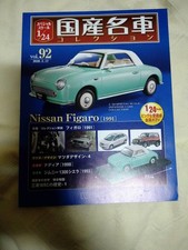 1/24 Special Scale Japanese Cars Collection Vol.92 Nissan Figaro