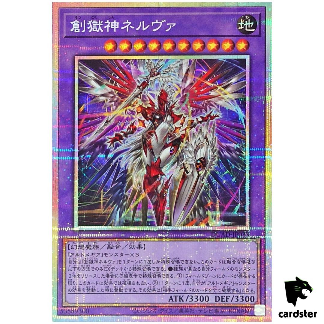 Nerva the Imprisoned Deity of Creation DUAD-JP033 [PScR] Prismatic