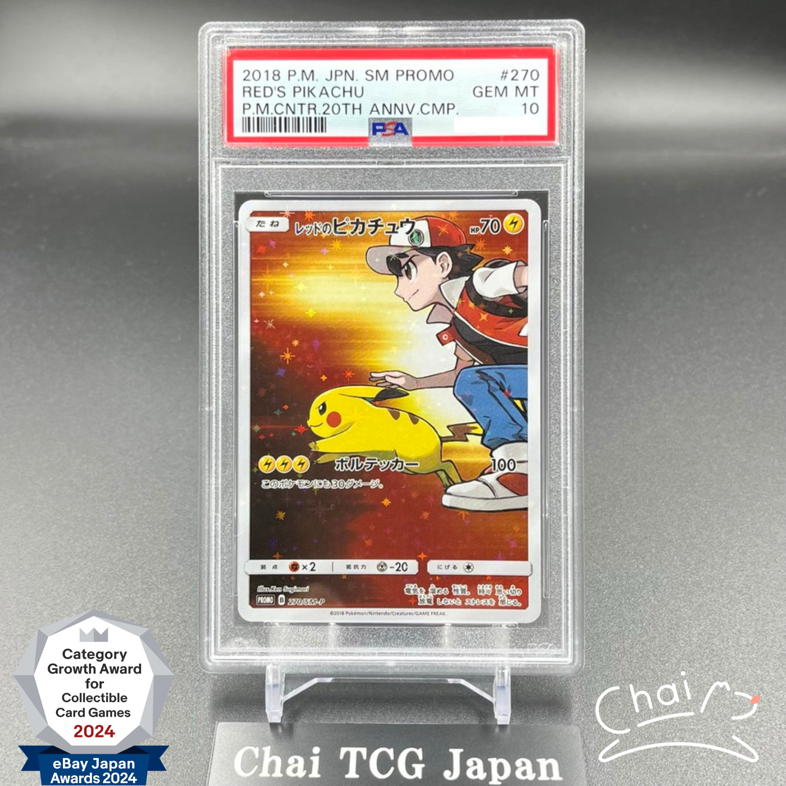 Red's Pikachu 2018 Japanese SM-P Promo #270/SM-P 20th Anniversary