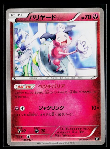 The Best of XY - NM - Mr. Mime 090/171 US Seller