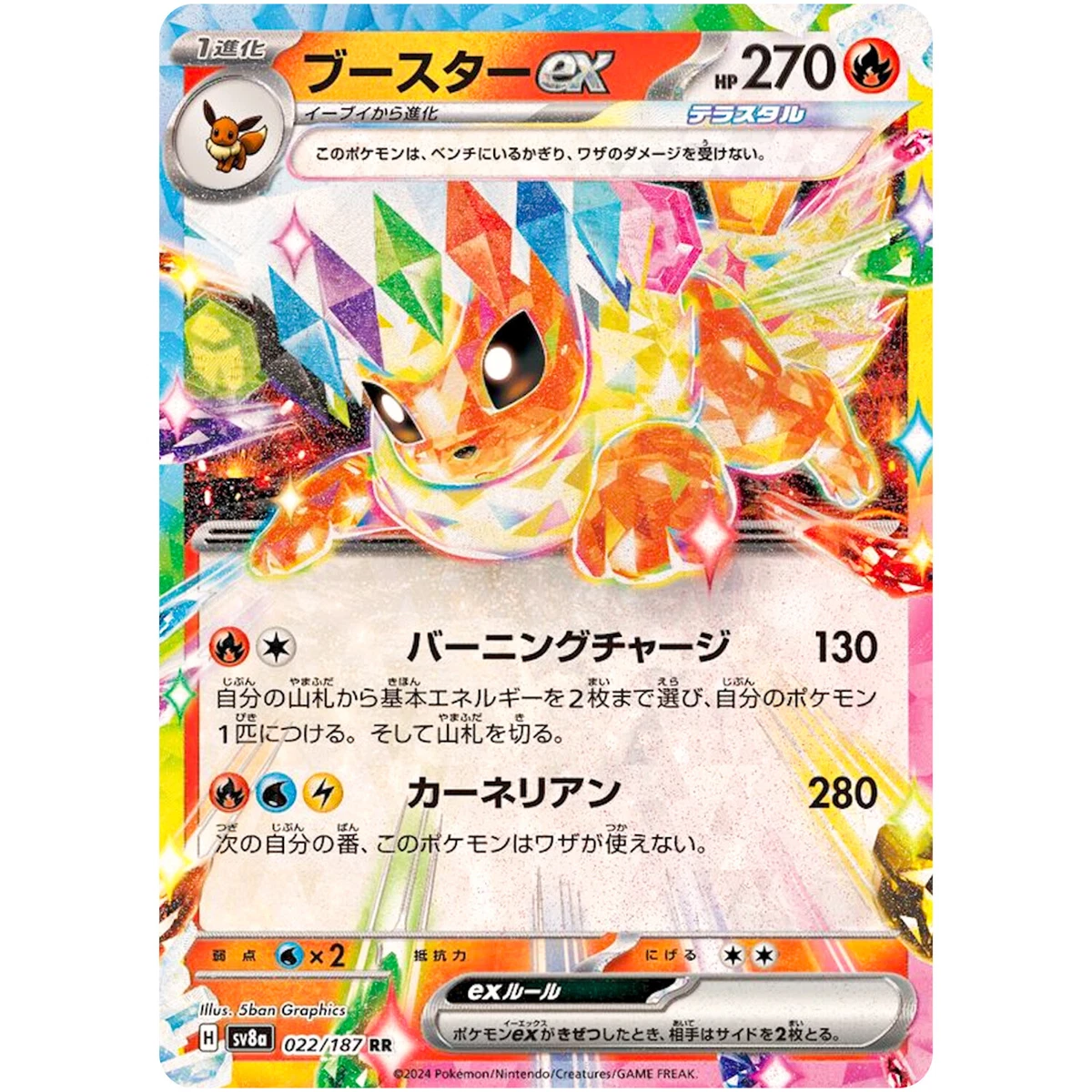 Flareon ex Pokémon TCG Cards for sale | eBay
