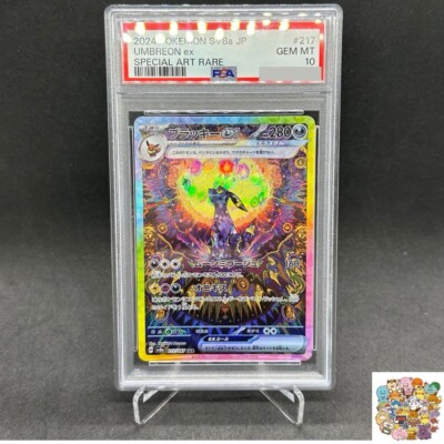 K*n様 2024 UMBREON ex sar 217/187 psa4 PSA 10 Umbreon ex SAR 217/187 Terastal Festival 2024 Pokemon Card