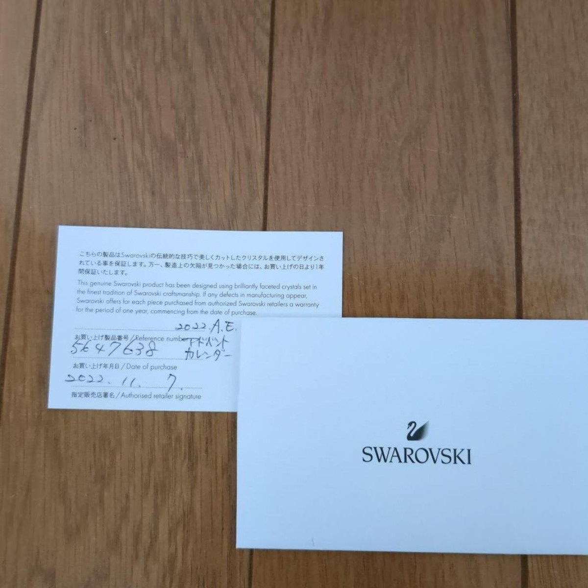 Swarovski Annual Edition 2022 Advent Calendar Set of 25