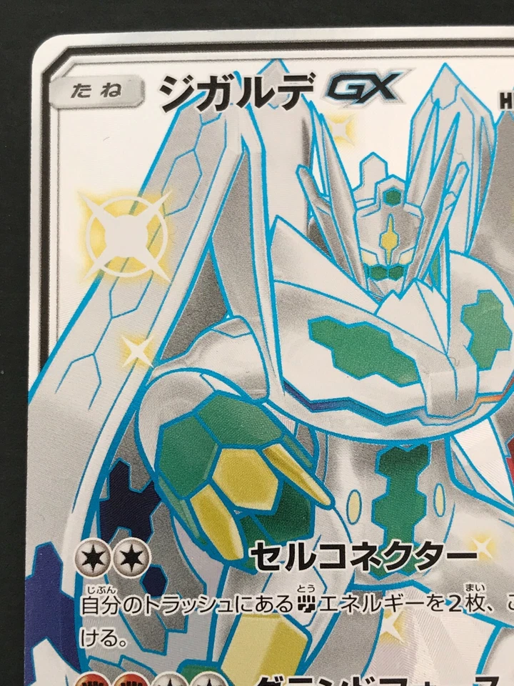 Zygarde GX 225/150 SSR Full Art Holo Rare Pokemon Card Game Japanese NINTENDO - Image 2 of 4