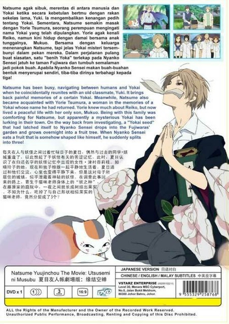 Natsume Yuujinchou Sea 1 6 Movie Eng Sub Dvd For Sale Online Ebay
