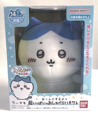 東和玩具　チチカカ Chiikawa Hachiware talking plush toy 2023 BANDAI from Japan | eBay