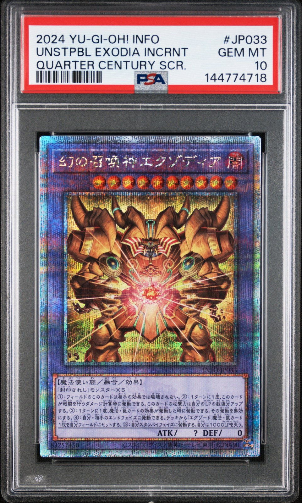 2024 YU-GI-OH! JPN QUARTER CENTURY SR THE UNSTOPPABLE EXODIA INCARNATE PSA 10 view 1