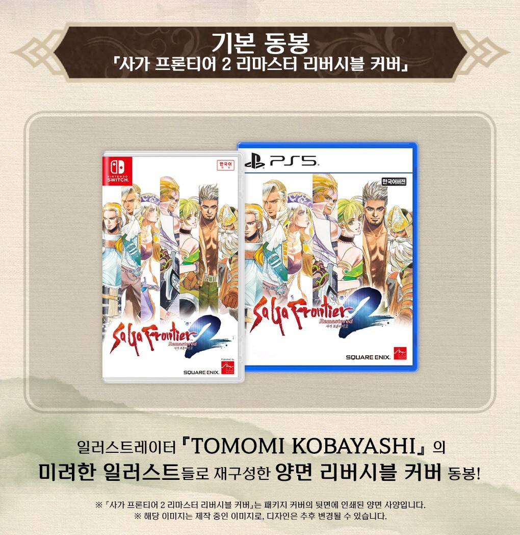 Switch SaGa Frontier 2 Remastered [Korean Version] Japanese