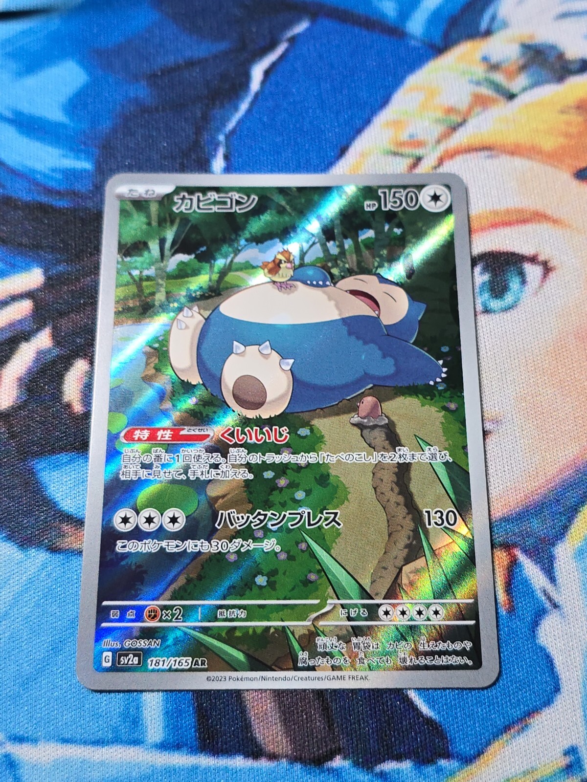 Snorlax 181/165 AR Full Art Illustration Rare Pokemon Card 151 - US SELLER -