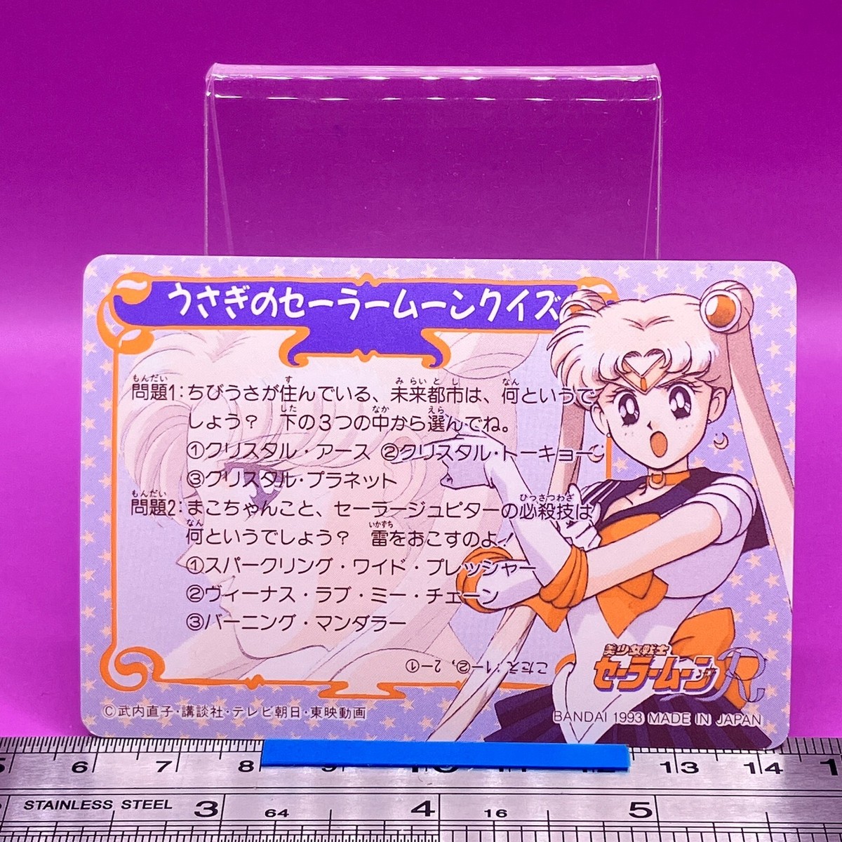 Sailor Moon / Usagi Tsukino Sailor Moon Carddass 150 Bandai 1993