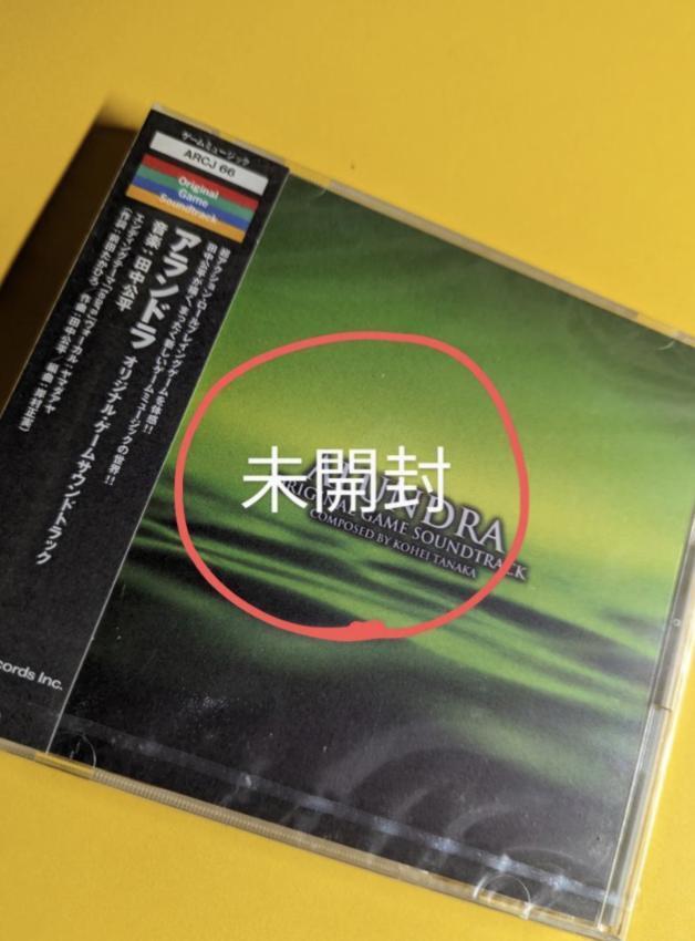 アランドラサウンドトラック