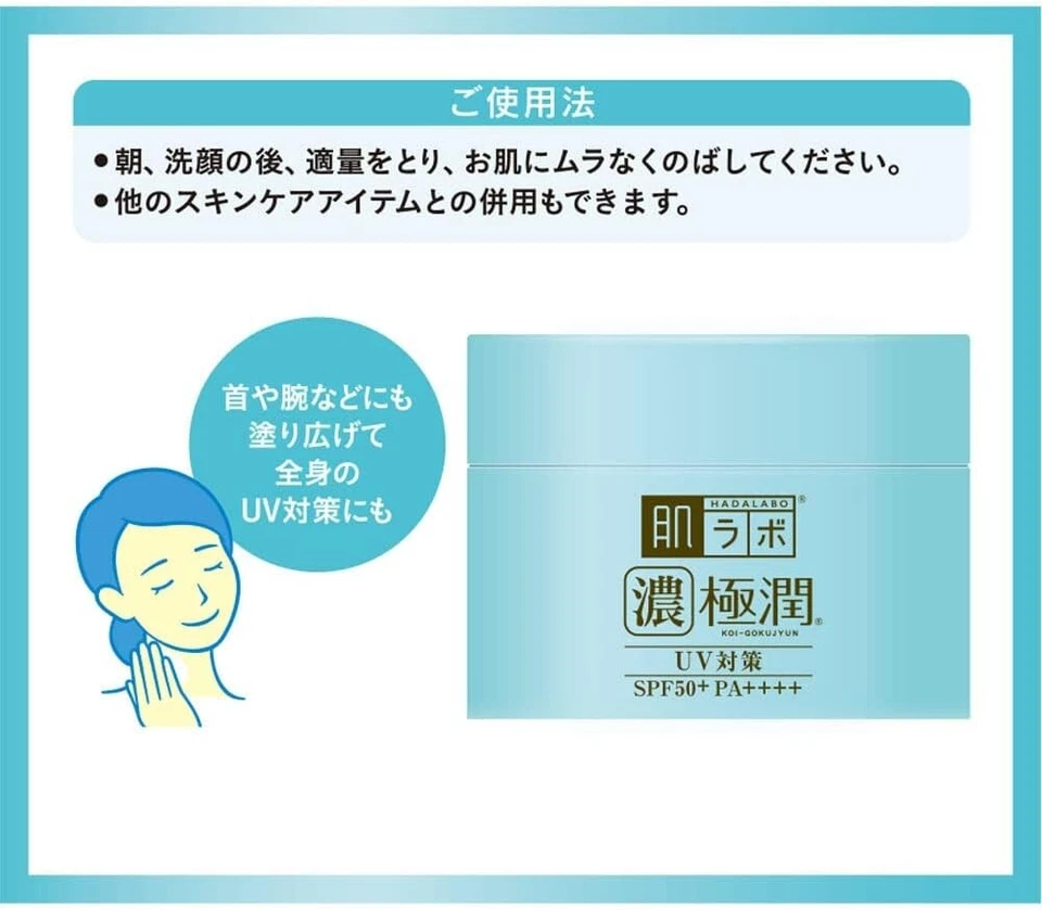 ROHTO HADALABO KOI-GOKUJYUN UV White Gel (All-in-one) 90g - image 3 of 4