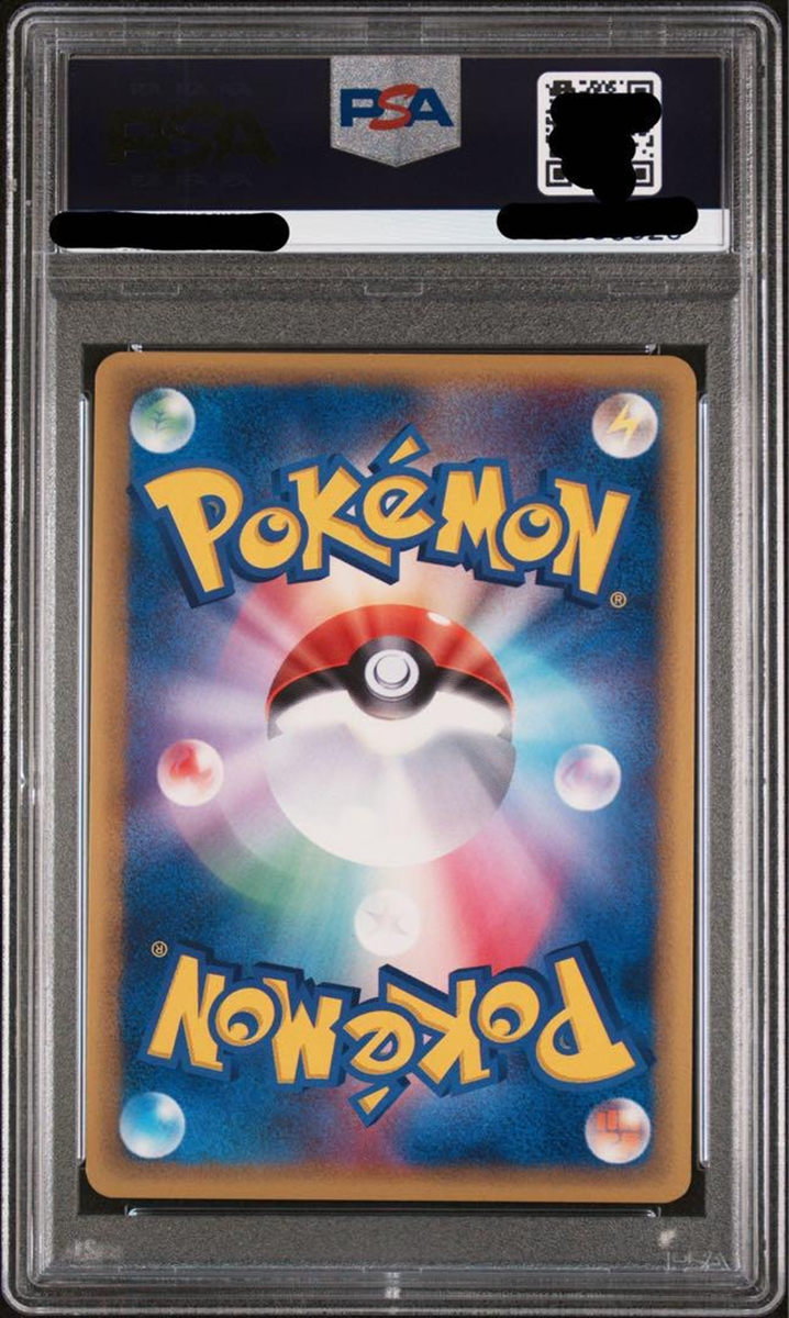 超神龍ラディオ・ヤエサル　psa10 psa鑑定 超神龍ラディオ・ヤエサルpsa10 psa鑑定