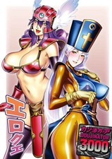 New Sealed Doujinshi Warrior x Monk / Dragon Quest / EroQuest Fanbook B5 COMIC1