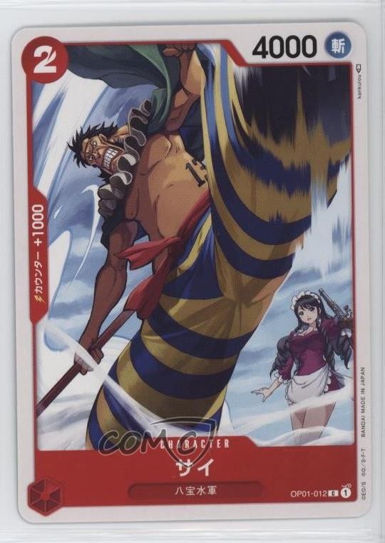 2022 One Piece Card Game: Romance Dawn OP01 Japanese Sai #OP01-012
