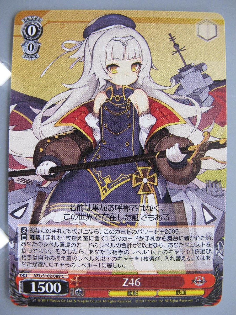 冥ラスヴォス カードセット Z46 Azur Lane TCG Card Japanese Anime Game kawaii Weiss Schwarz F