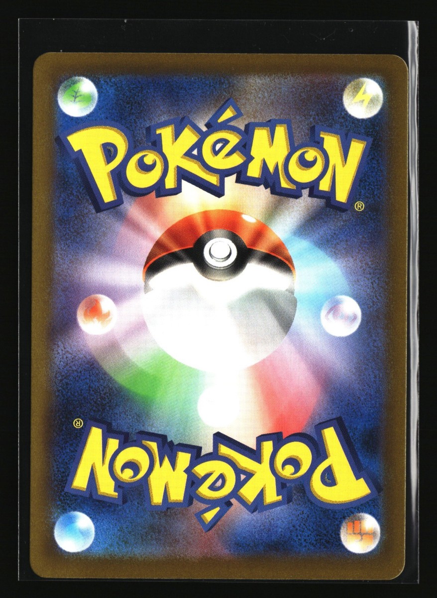 Pokemon SCIZOR 299/190 Baby Shiny (Japanese sv4a Shiny Treasure Ex