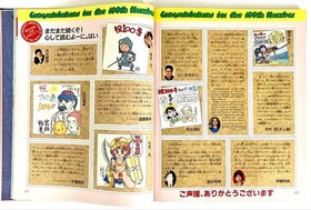 Famicom Tsushin No.10-11 May 11-25 1990 Final Fantasy III Collectible