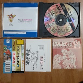 Saturn Puyo Puyo SUN Japan kg
