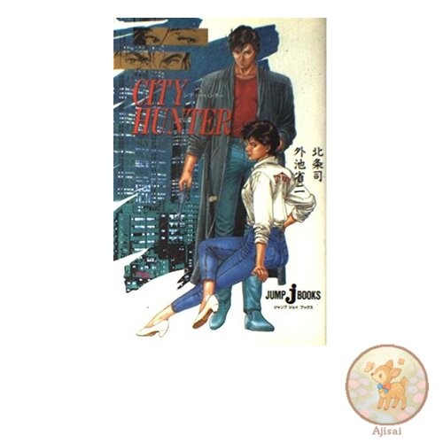 Book CITY HUNTER JUMP jBOOKS