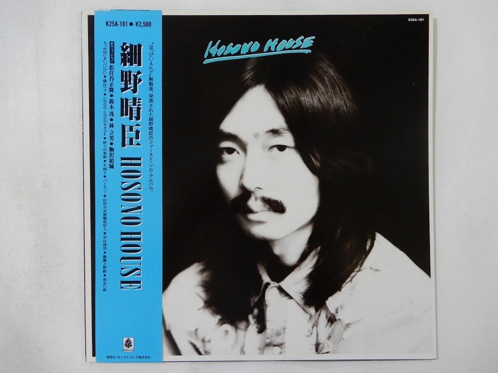 haruomi hosono products for sale | eBay