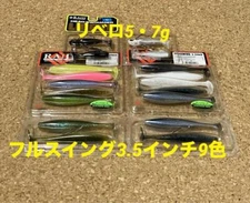 5 Raid Japan Libero 7G Full Swing 3.5 Inch 9 Colors Assorted