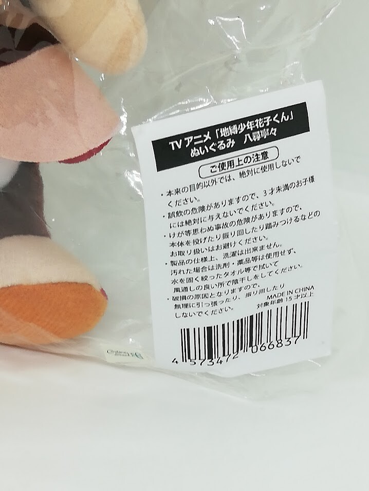 Toilet Bound Hanako kun Nene Yashiro Big Plush Doll New | eBay