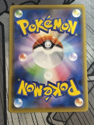 Professor's Research SR 266/184 s8b VMAX Climax Japanese Pokémon