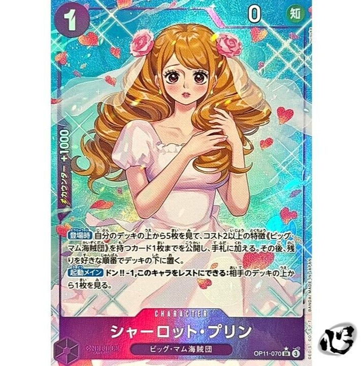 Charlotte Pudding OP11-070 SR (Paralle) A Fist of Divine Speed ONE