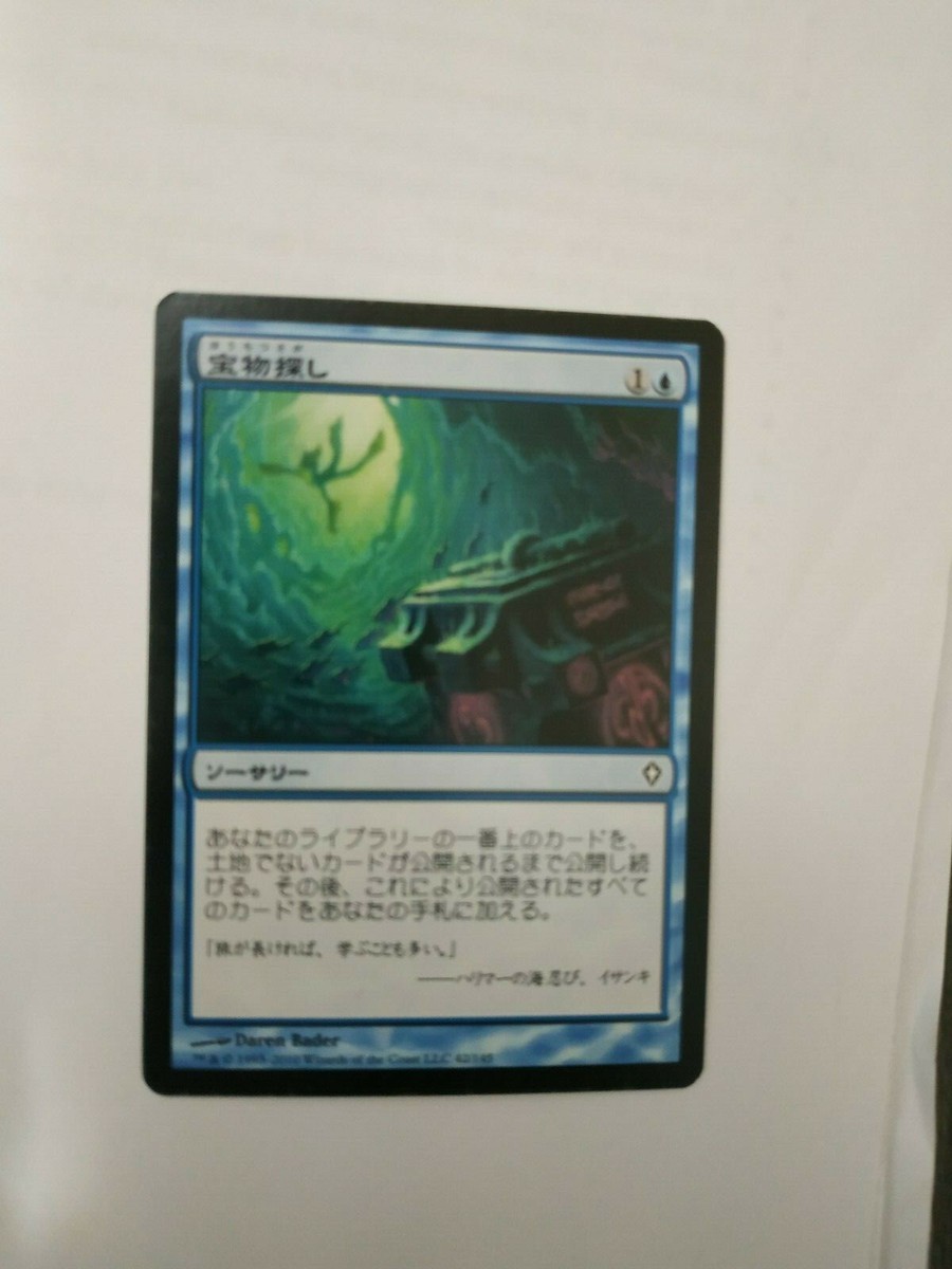 MTG 4X JAPANESE WOLRDWAKE TREASURE HUNT MINT MAGIC THE GATHERING BLUE COMMON | eBay MTG 4X JAPANESE WOLRDWAKE TREASURE HUNT MINT MAGIC THE GATHERING BLUE COMMON | eBay
