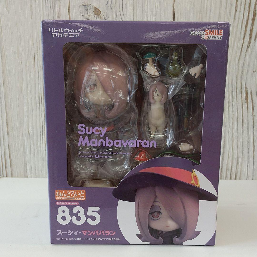 GOOD SMILE COMPANY - ねんどろいど 835 スーシィ・マンババラン リトルウィッチアカデミア 完成品 可動フィギュア グッドスマイルカンパニー Amazon | [FIG]ねんどろいど 835 スーシィ・マンババラン リトル