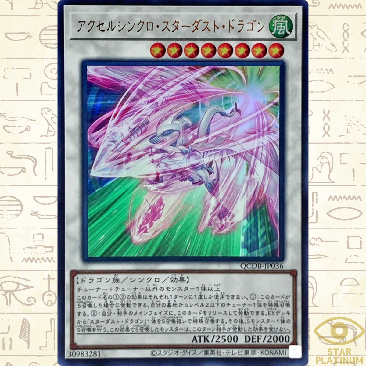 Accel Synchro Stardust Dragon Ultra Rare QCDB-JP036 QUATER CENTURY