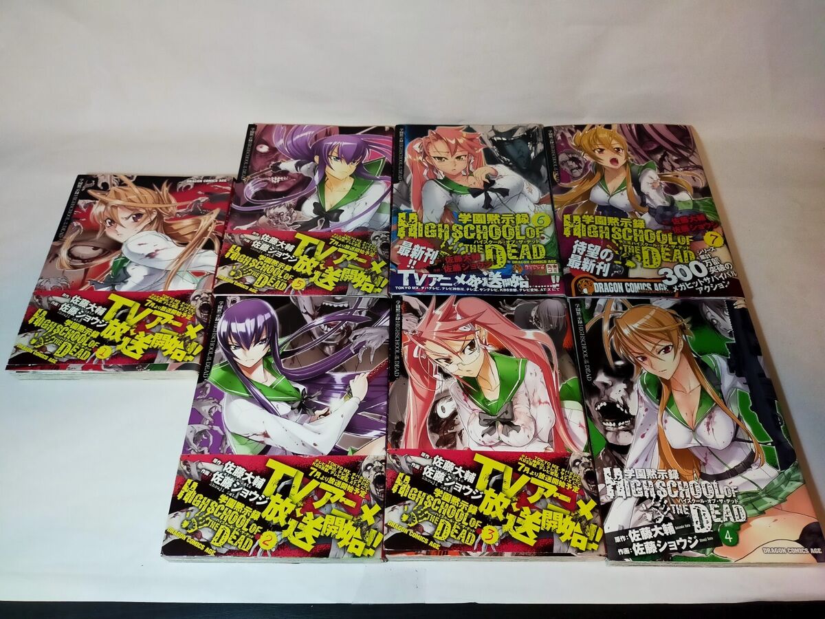 HIGHSCHOOL OF THE DEAD Vol.1-7 Complete Full Set Comics Japanese Ver Manga