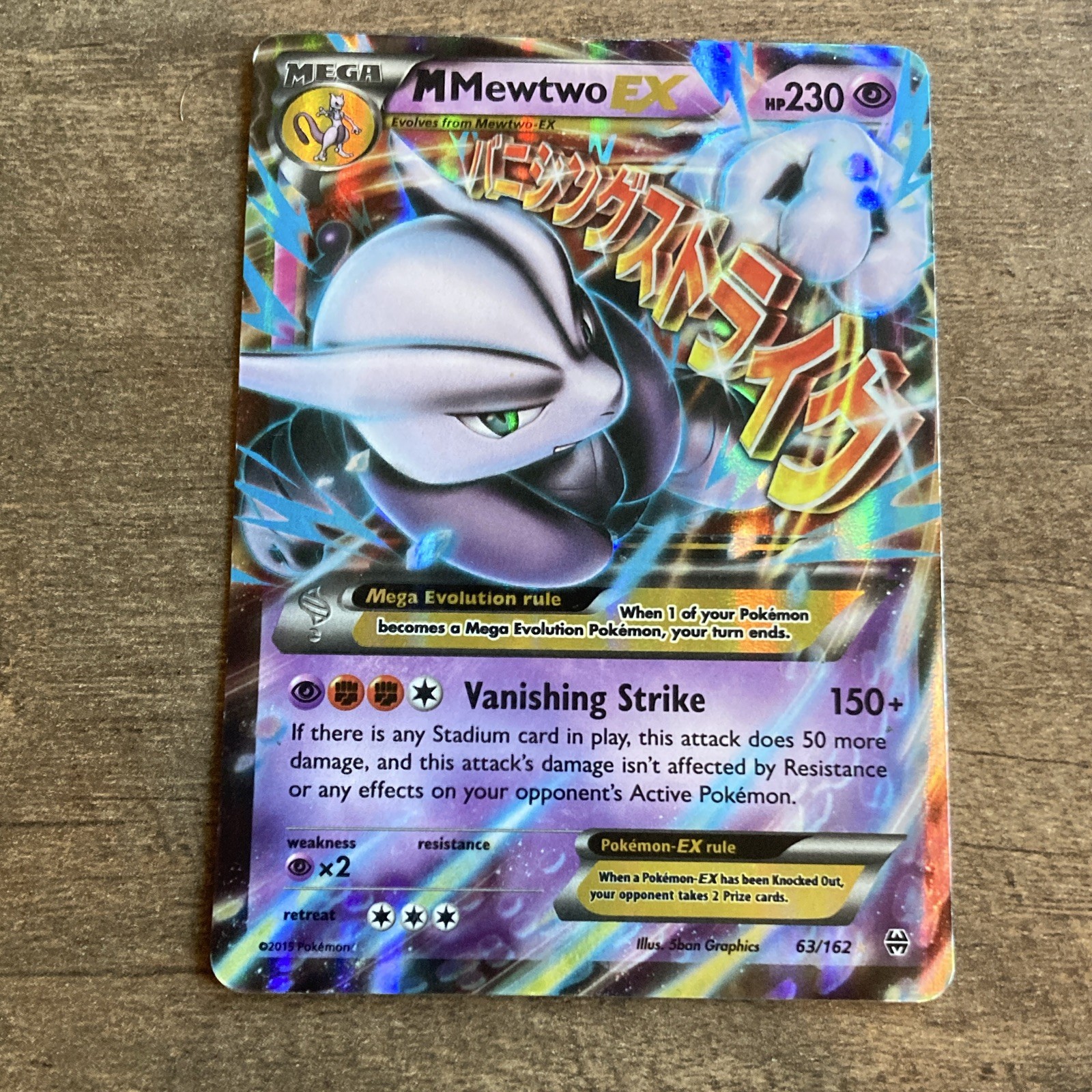 Pokemon TCG M Mewtwo EX 63/162 & Mewtwo EX 52/108 Holo English (2)