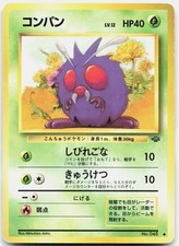 Vintage Venonat Common Pokemon Japanese Jungle MP No. 048 Trading Card TCG