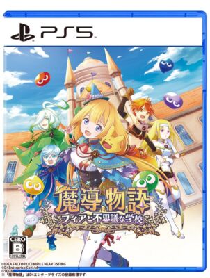 新品未開封 シュリンクつき 魔導物語 フィアと不思議な学校 魔導物語 フィアと不思議な学校 PS5 | eBay