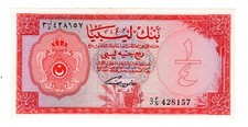 Libye Libya ROYAL Billet 1/4 Dinar 1963 P23a KING ROI IDRIS ERA QUASI NEUF / AU