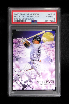 佐々木朗希ルーキー PSA10☆2020 BBM CROSS BLOSSOMS PSA10 2020 BBM 1st CROSS BLOSSOMS 佐々木朗希 ルーキーカード 佐々木