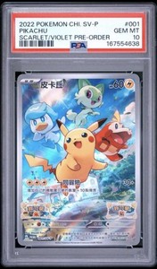 25+ Pikachu 001 Sv P for sale | Updated Oct 2026