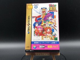 Game Tengoku ~The Game Paradise!~ Gokuraku Pack (Sega Saturn,1995) from japan