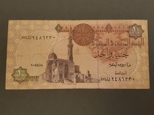 Central Bank of Egypt One 1 Pound Banknote - 2005 - Circulated