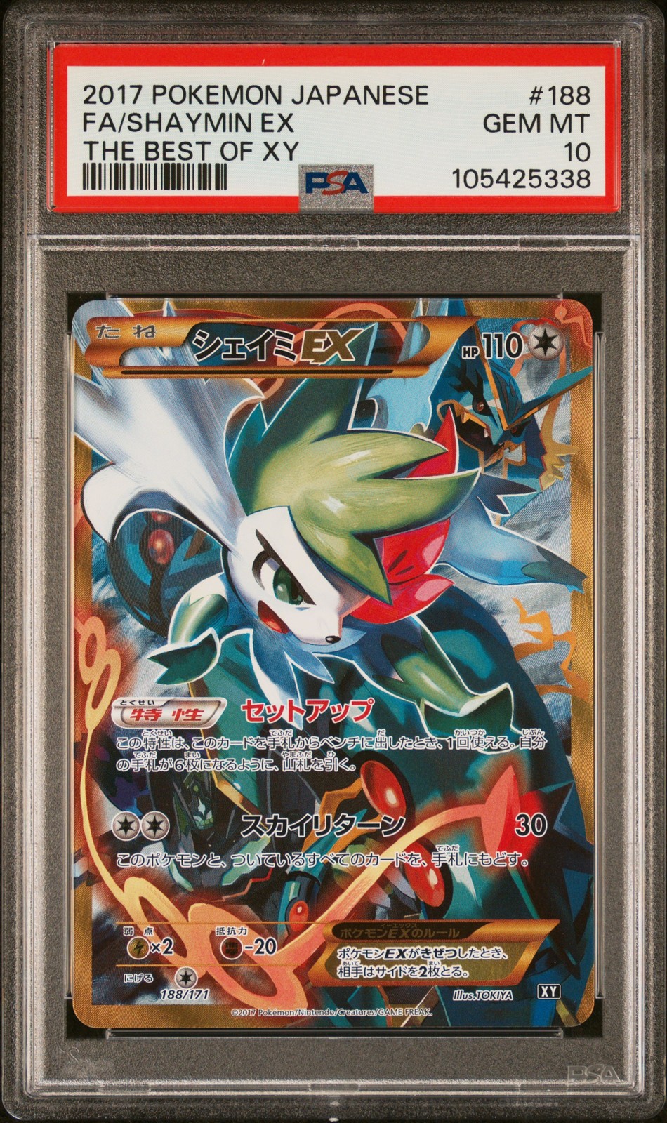 2017 POKEMON JPN THE BEST OF XY #188 FULL ART/SHAYMIN EX PSA 10