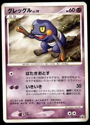 Japanese Pokemon Croagunk 122/DP-P DP-P Promotional cards MP
