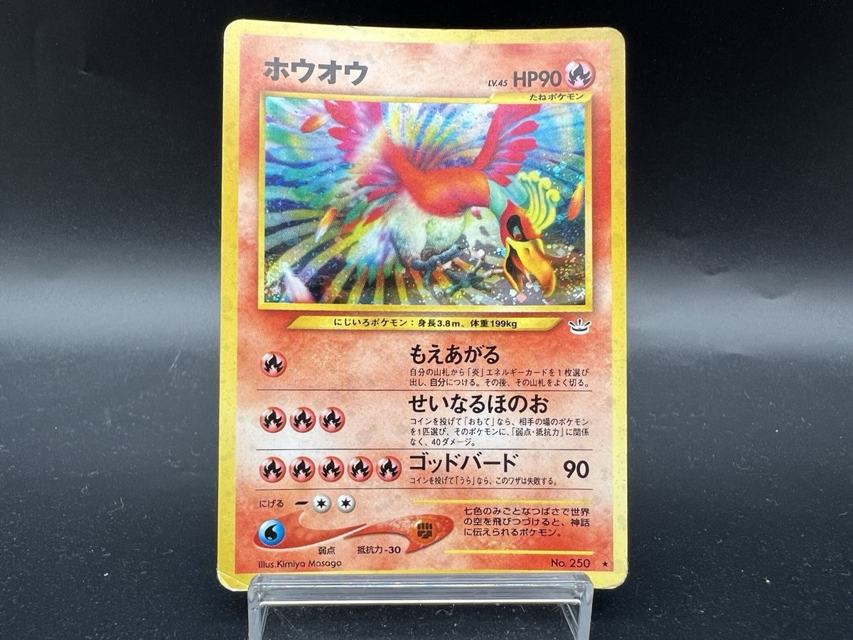 omayuページ Lugia #249 Holo PSA 9 Japanese Neo Genesis 2001 Pokemon #2781 | eBay