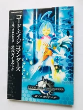 Code Age Commanders: Tsugu Mono Tsugareru Mono Official Guide Book Strategy