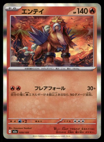 Entei 020/193 MEGA Dream ex Pokemon Card Japanese Holo